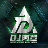 Dj阿登