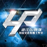 Dj阿强