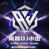 南昌Dj小杰