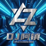 Dj阿镇