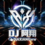 Dj阿翔