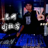 惠州Dj拉芳