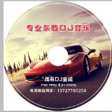 Dj金诚