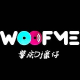 肇庆Dj豪仔