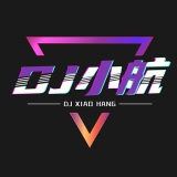 南宁Dj小航