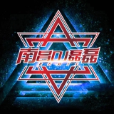 南昌Dj磊磊