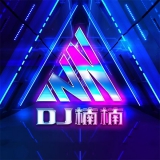 DJ楠楠