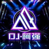孝感Dj阿强