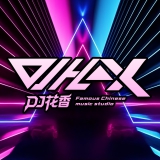 Dj花香