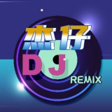 从化Dj杰仔