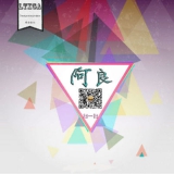 连州DJ阿良